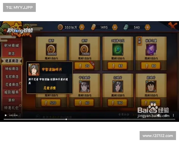 火影忍者手游鼬怎么得 火影忍者手游鼬怎么得