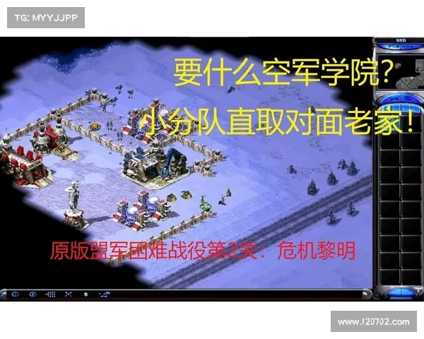 红警危机黎明:通关攻略大揭秘 红警危机黎明:通关攻略大揭秘