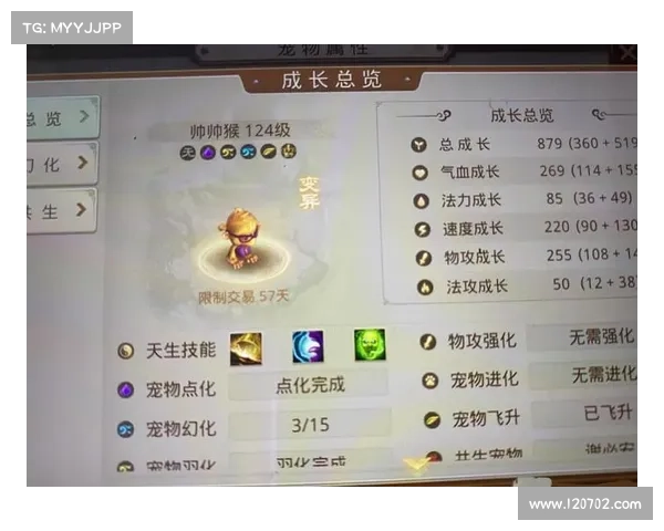 问道手游宝宝强化战力提升秘籍 问道手游宝宝强化战力提升秘籍