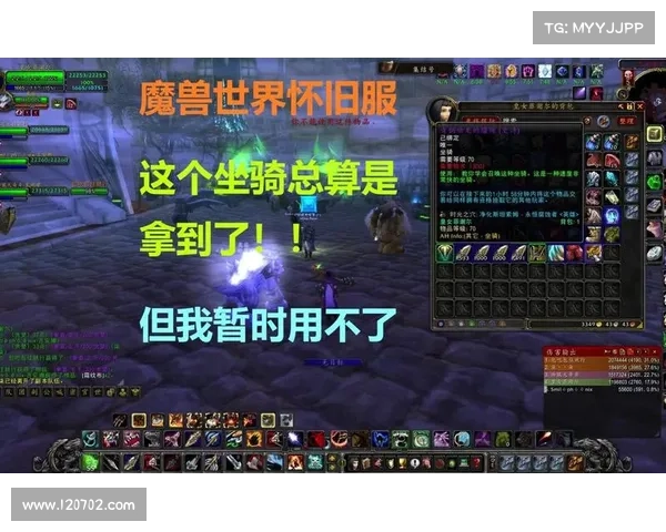 魔兽世界怀旧服:寻找潜行者坐骑之谜 魔兽世界怀旧服:寻找潜行者坐骑之谜