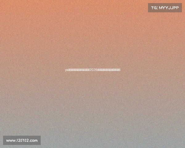 ya亚运会电子竞技比赛—竞逐东瀛2026名古屋亚运会电竞十一项战幕拉开